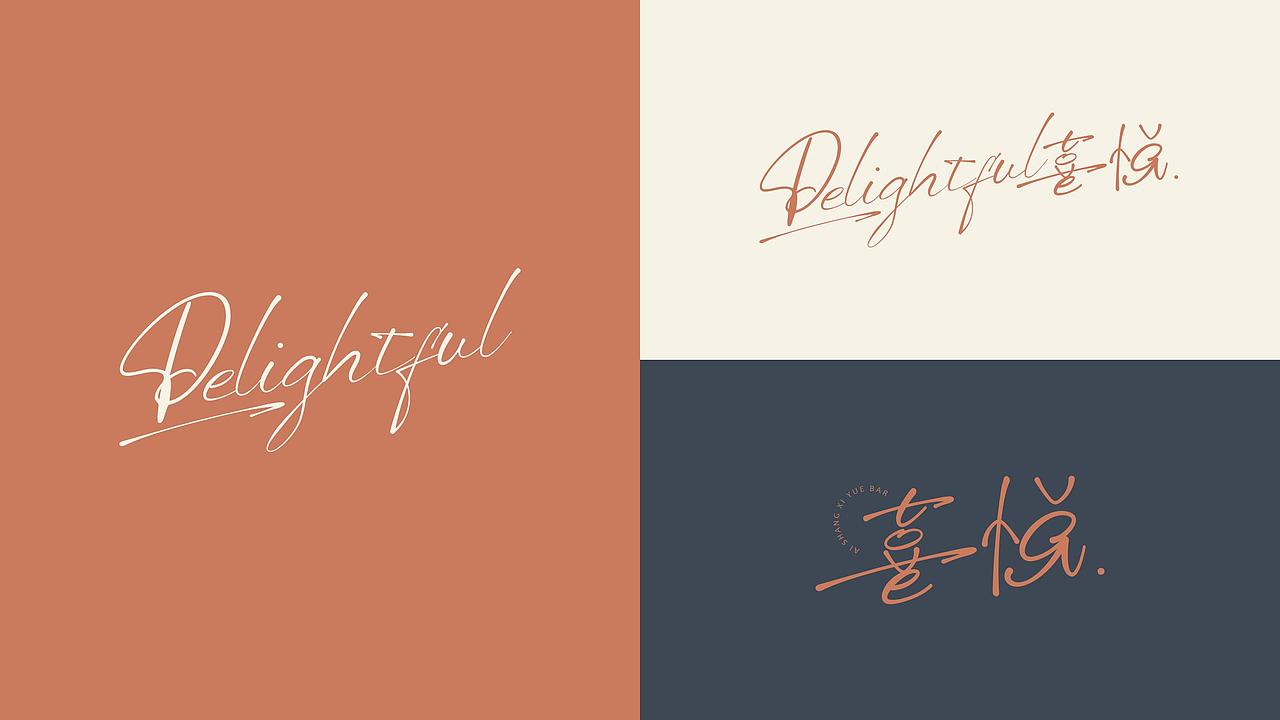 酒吧品牌设计/LOGO/VI/酒类/餐厅品牌设计