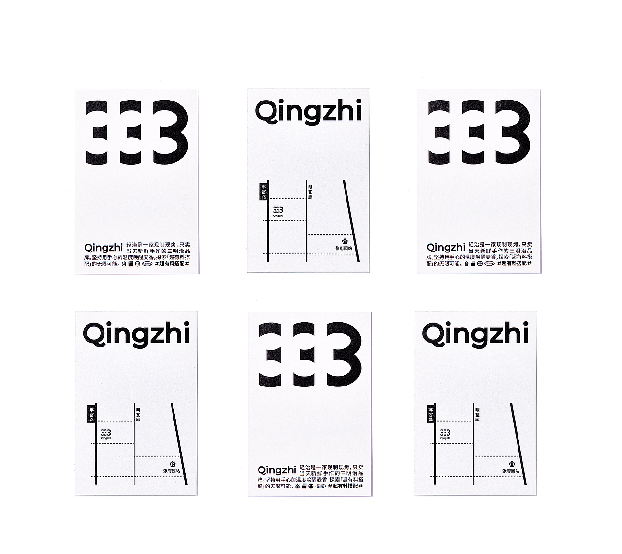 轻治·三明治专门店|视觉做“减法”,探索“轻”生活