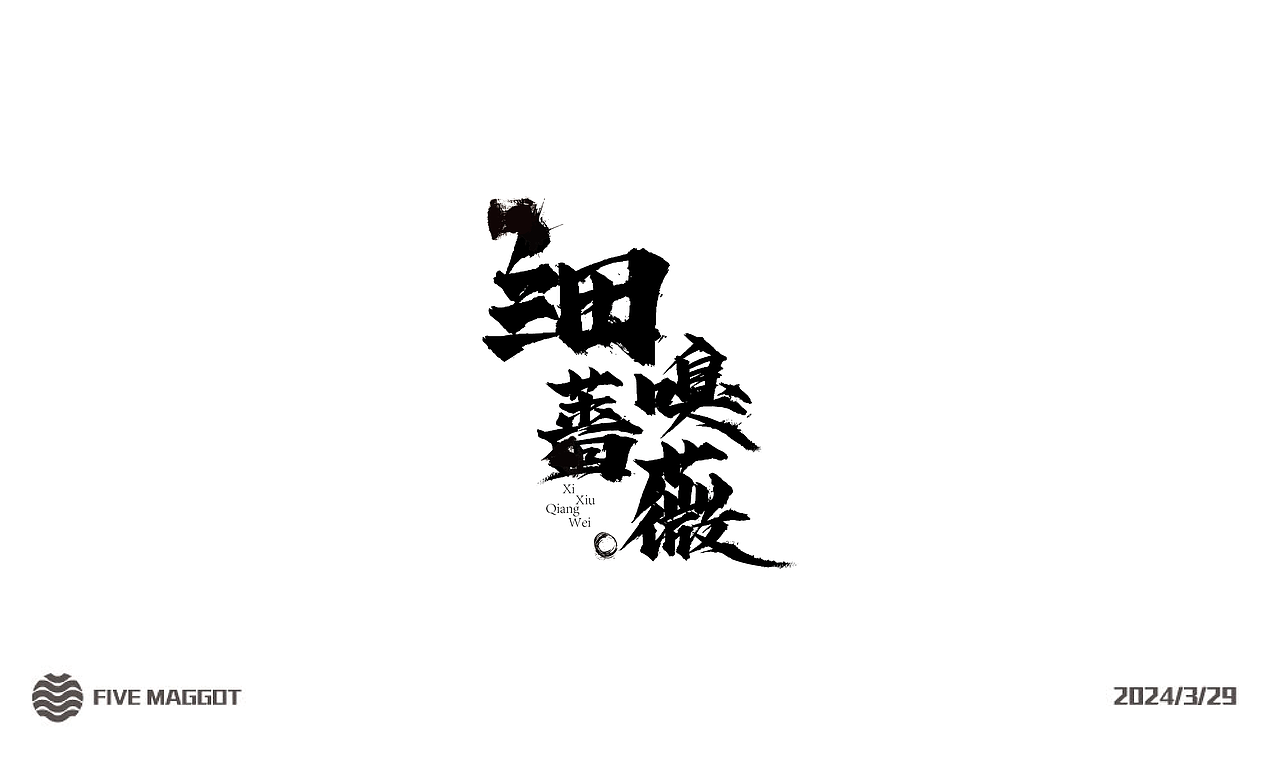 FIVE MAGGOT字体设计