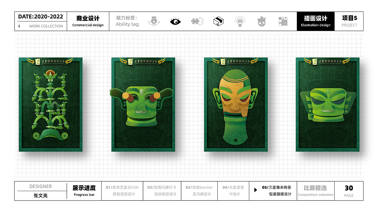 2022视觉作品集（图ZMzI5NDk3OTg0） - 其他UI - 站酷设计师是亮仔呀原创素材 - 站酷ZCOOL