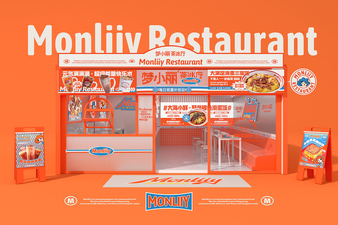 梦小丽茶餐厅 品牌策略设计全案