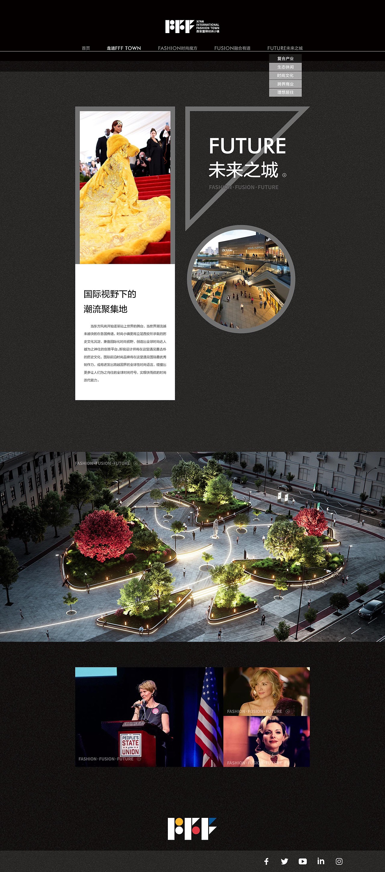 西安国际社区特色时尚小镇网站设计（图ZMzY2ODExMjc2） - 电商 - 站酷设计师温热带的北极风原创素材 - 站酷ZCOOL