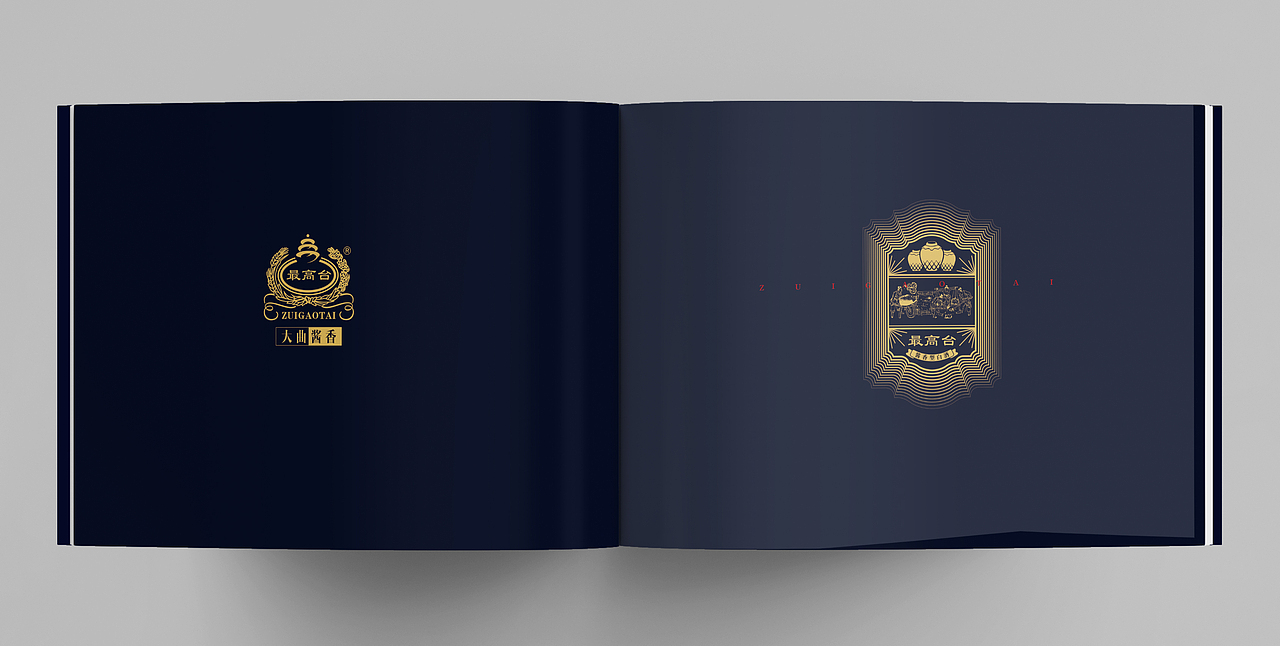 白酒畫(huà)冊(cè)（圖ZMzMxMDA5MjA0） - 品牌 - 站酷設(shè)計(jì)師華憲明原創(chuàng)素材 - 站酷ZCOOL