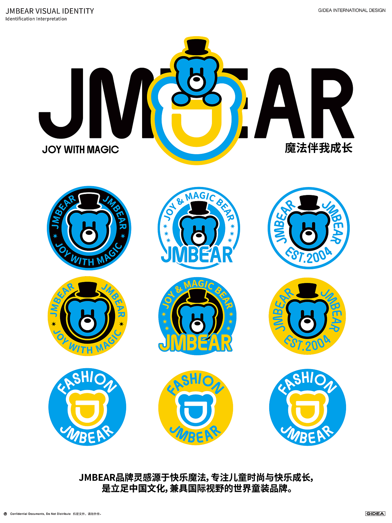 JMBEAR|杰米熊品牌升级&IP主题开发