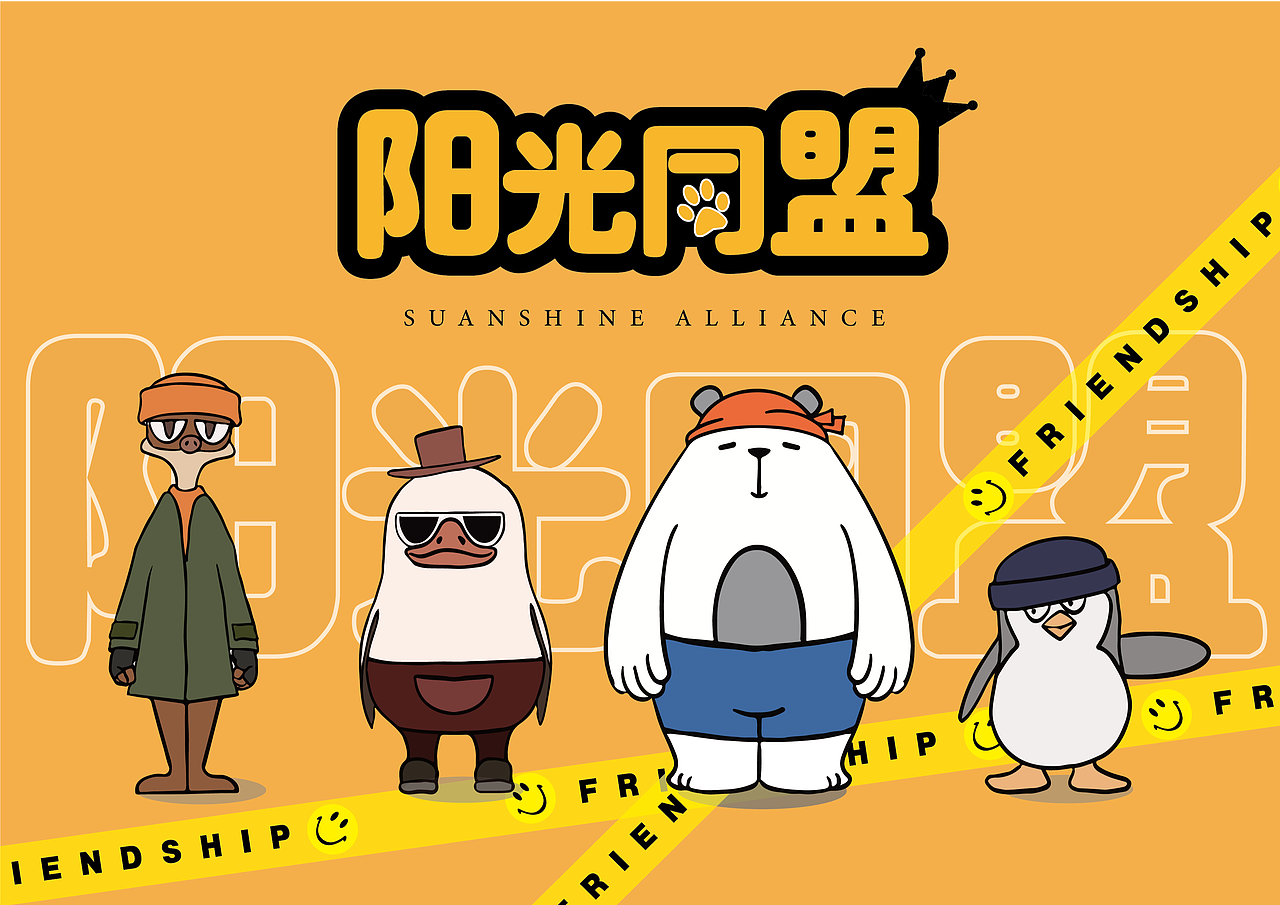 阳光联盟（图ZMjk5NTUxMzcy） - 品牌 - 站酷设计师爆肝小能手原创素材 - 站酷ZCOOL