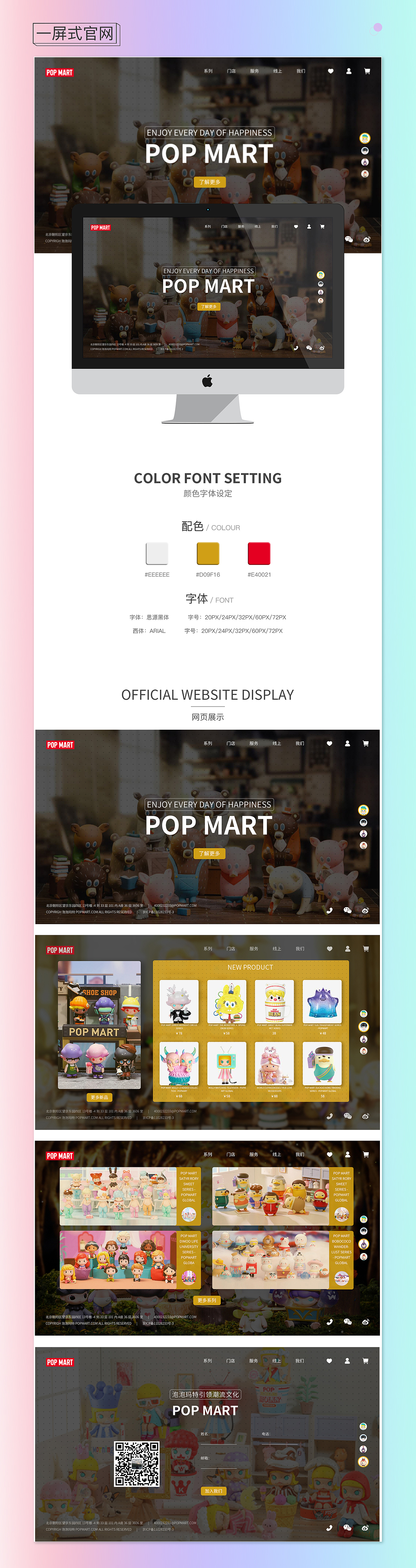 2021电商设计作品集（图ZMzQ0ODY2NTcy） - 文案/策划 - 站酷设计师十月十一原创素材 - 站酷ZCOOL