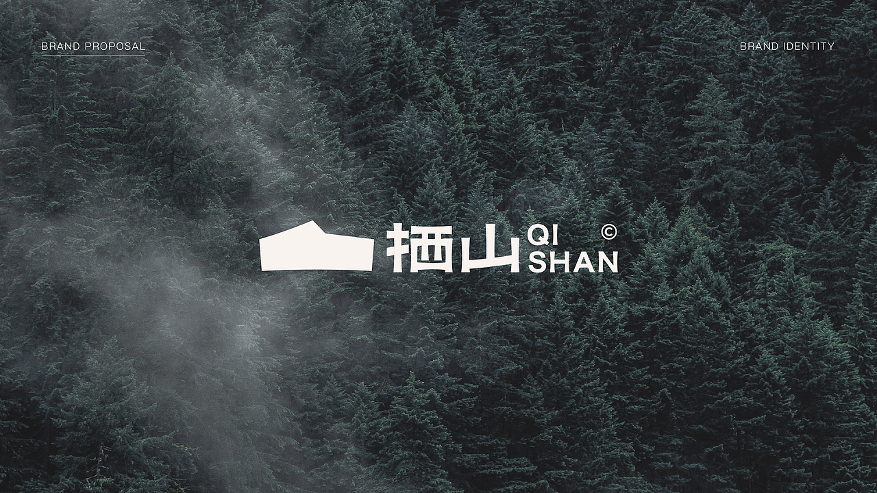 栖山民宿丨品牌设计（图ZMzU5MTAzOTU2） - 品牌 - 站酷设计师东升西落_DSXL原创素材 - 站酷ZCOOL