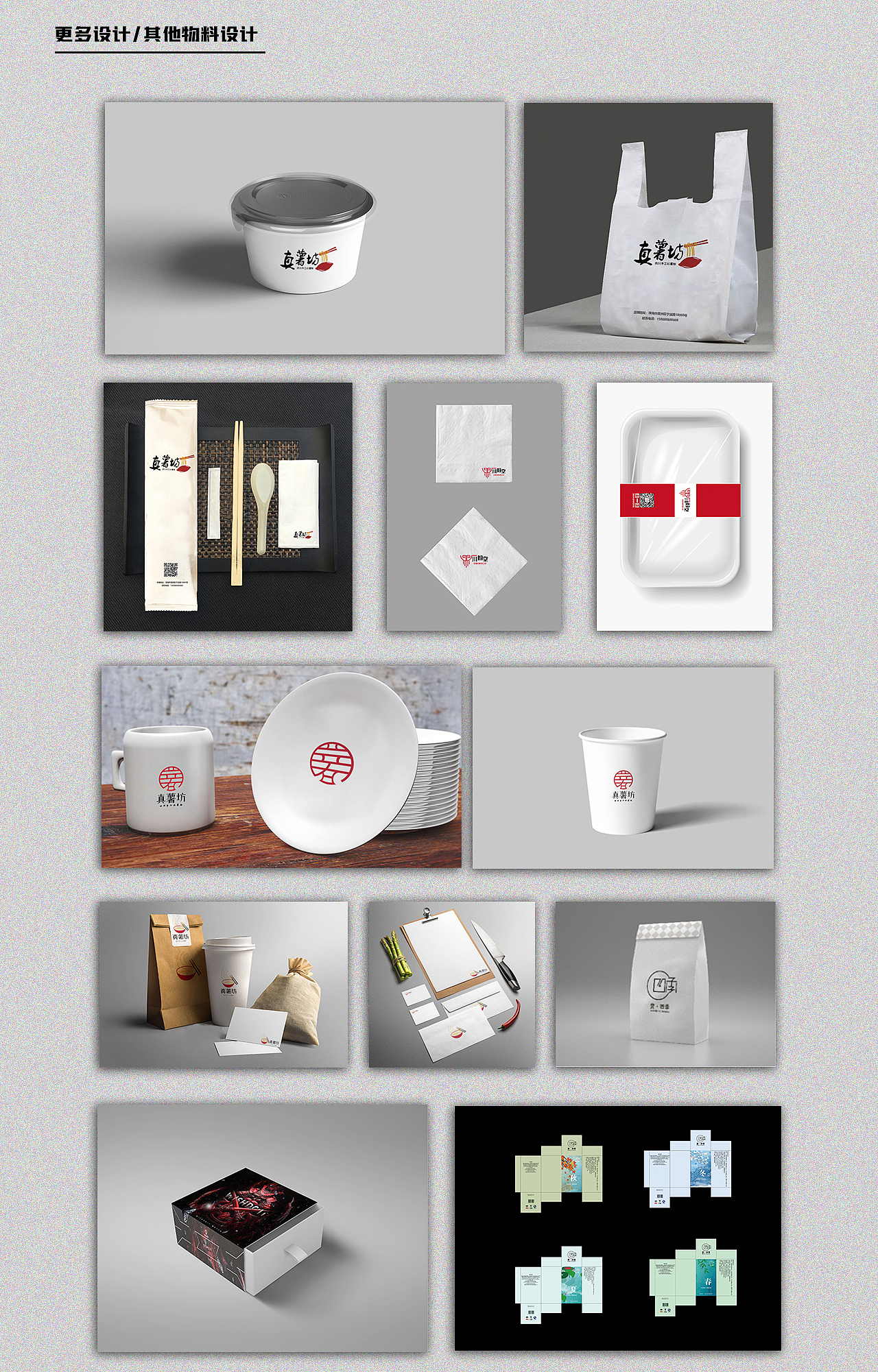 最新作品集（图ZMzMwNzkyODc2） - 电商 - 站酷设计师荔枝DD原创素材 - 站酷ZCOOL