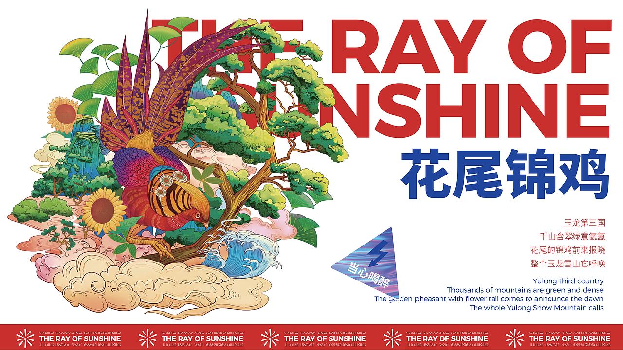 【一米阳光】很幸运，微醺时遇见你——黑卡娱乐出品（图ZMzAyNzY2ODY0） - 品牌 - 站酷设计师黑卡娱乐原创素材 - 站酷ZCOOL
