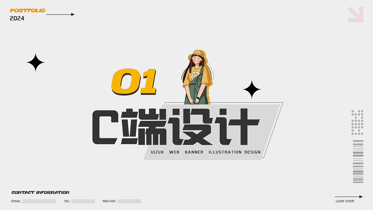 「2024作品集」（图ZMzY0OTg2OTk2） - 交互/UE - 站酷设计师Yuuu4520原创素材 - 站酷ZCOOL