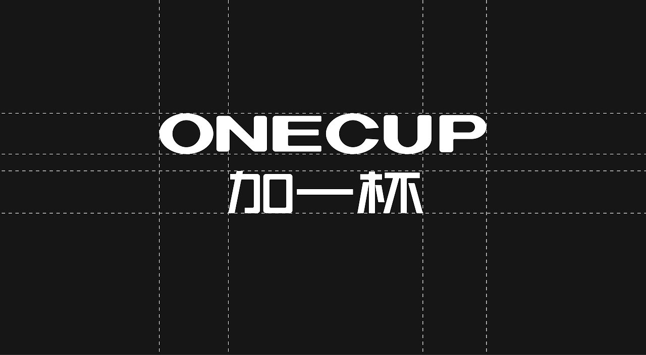 ONECUP超级牛乳咖啡包装设计