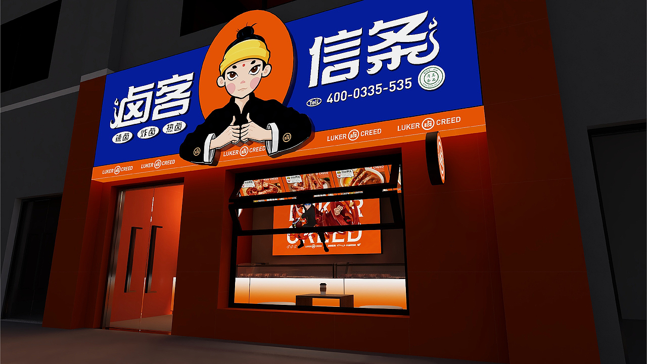 宁夏本土餐饮品牌/卤客信条（图ZMzUzMzY4MjYw） - 品牌 - 站酷设计师贺睿原创素材 - 站酷ZCOOL