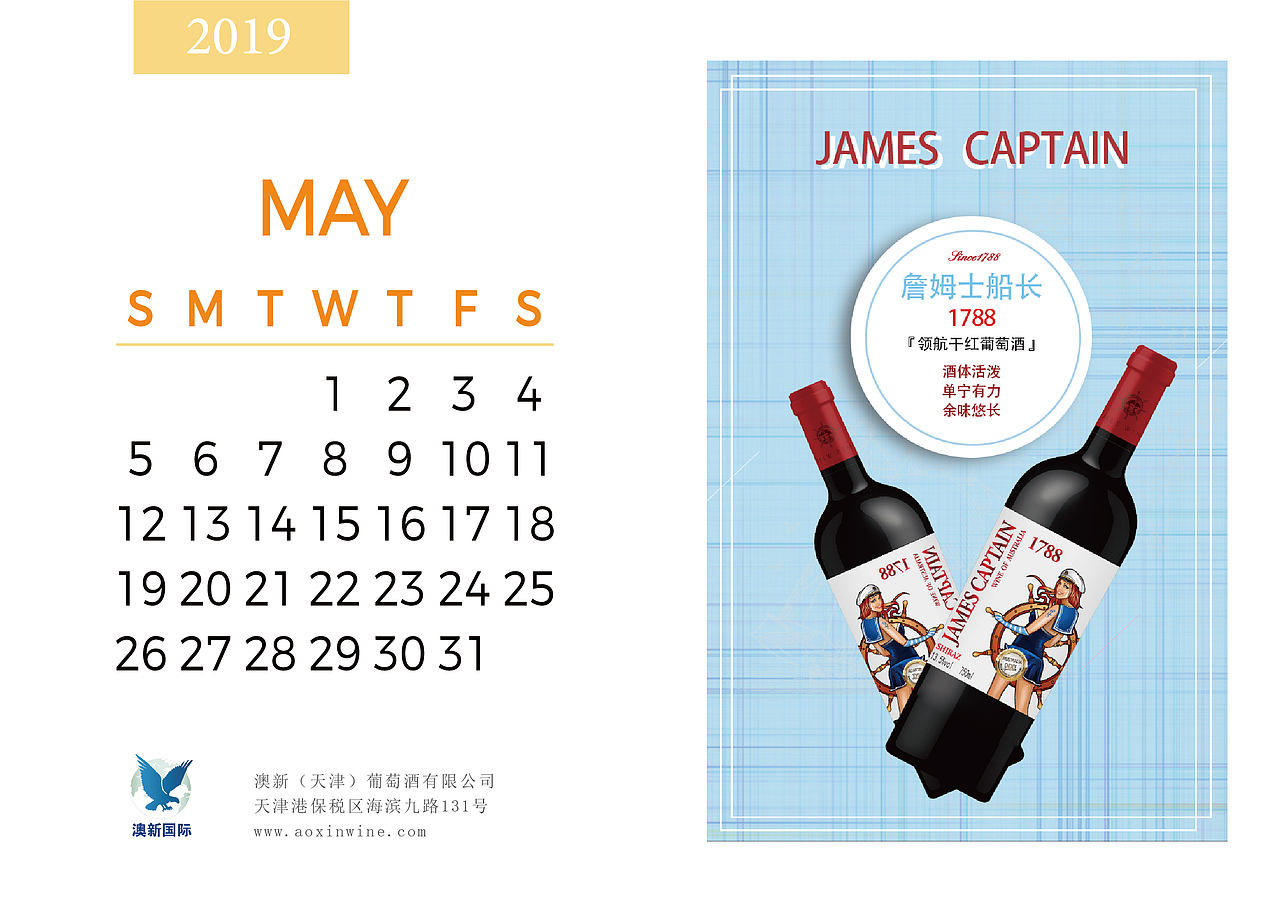 公司台历设计（图ZMzU1NTczNjg4） - 品牌 - 站酷设计师爱设计的Orange原创素材 - 站酷ZCOOL