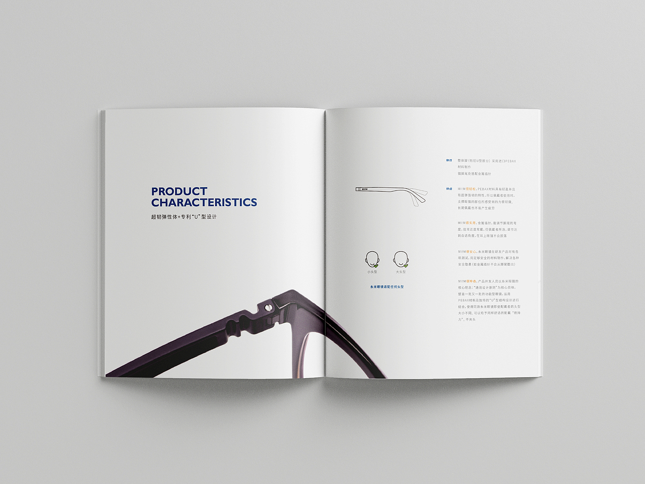 画册设计-产品图册 MI!M糸米眼镜（图ZMzI5ODk3NDk2） - 书籍/画册 - 站酷设计师Milo哈原创素材 - 站酷ZCOOL