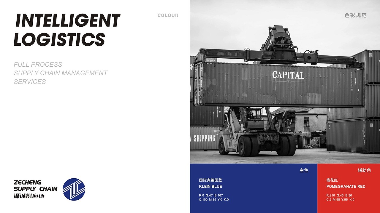 泽诚供应链LOGO-数字化供应链综合服务平台