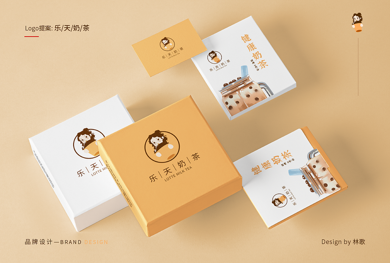 乐天奶茶标志形象方案