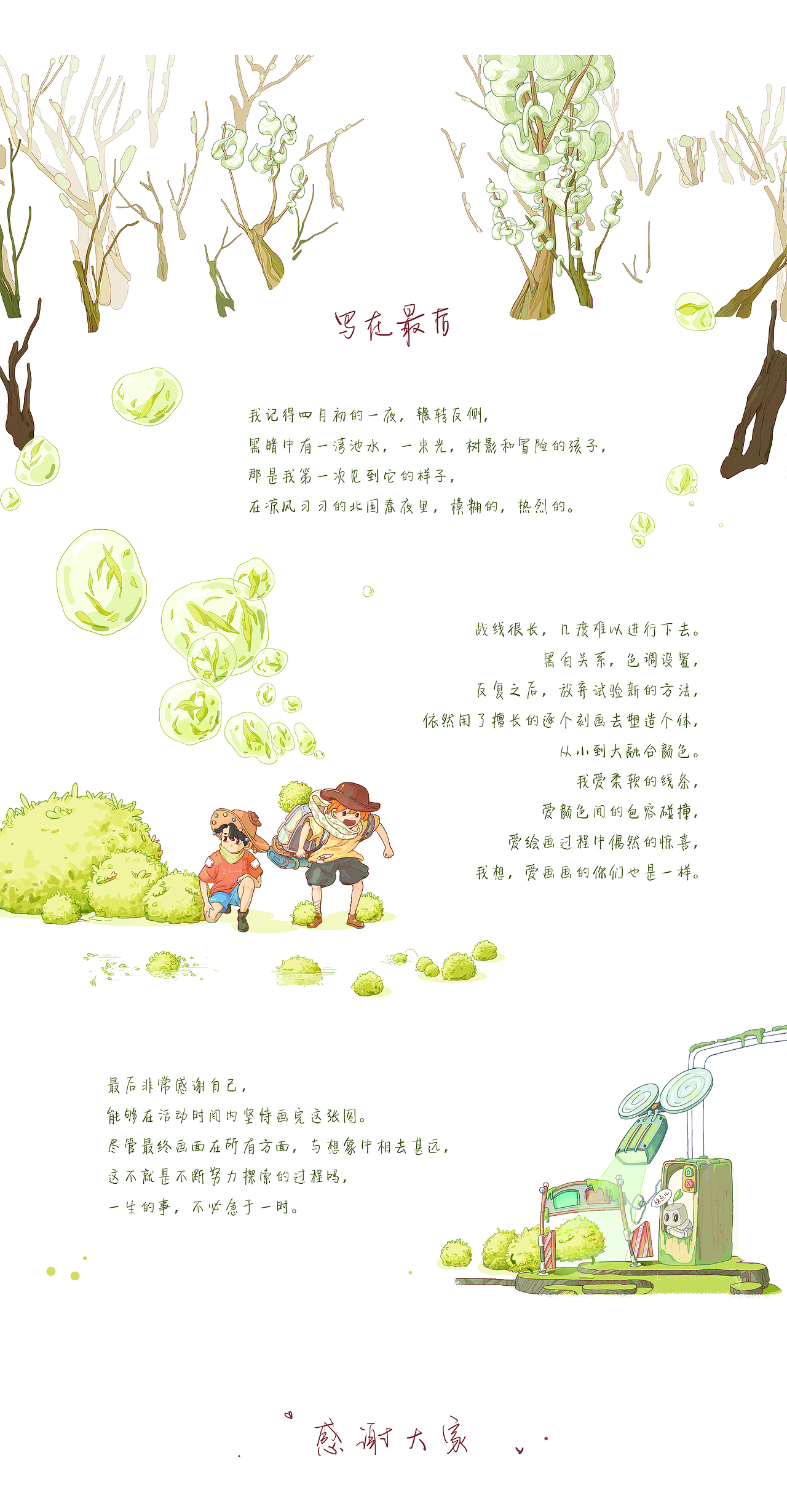 茶π的美好世界 - 茶泡泡茶（图ZMzQyMDQxMTk2） - 商业插画 - 站酷设计师张雪山ZXS原创素材 - 站酷ZCOOL
