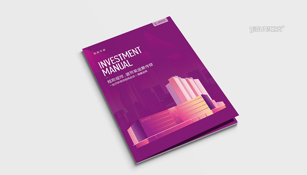 商场招商画册|宣传册设计|画册定制（图ZMzYxMDU0NDky） - 书籍/画册 - 站酷设计师艺之光专业画册原创素材 - 站酷ZCOOL