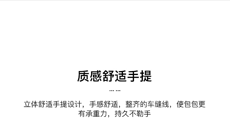 手提包-主图-详情页