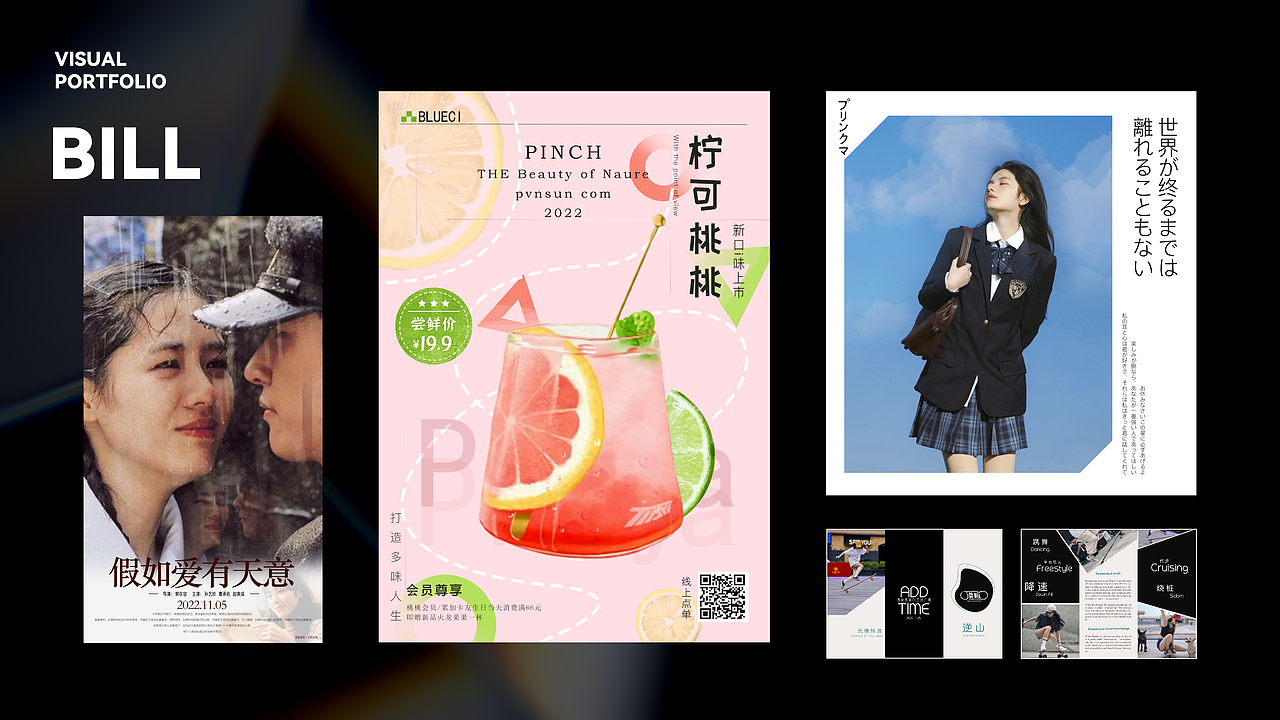 2023作品集-UI/UE设计