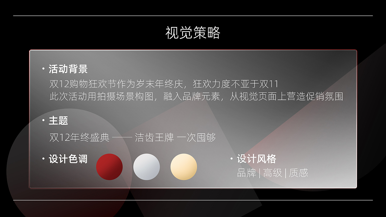 bixdo|2022双十二活动页面视觉