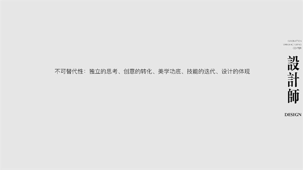 想象力制造中心