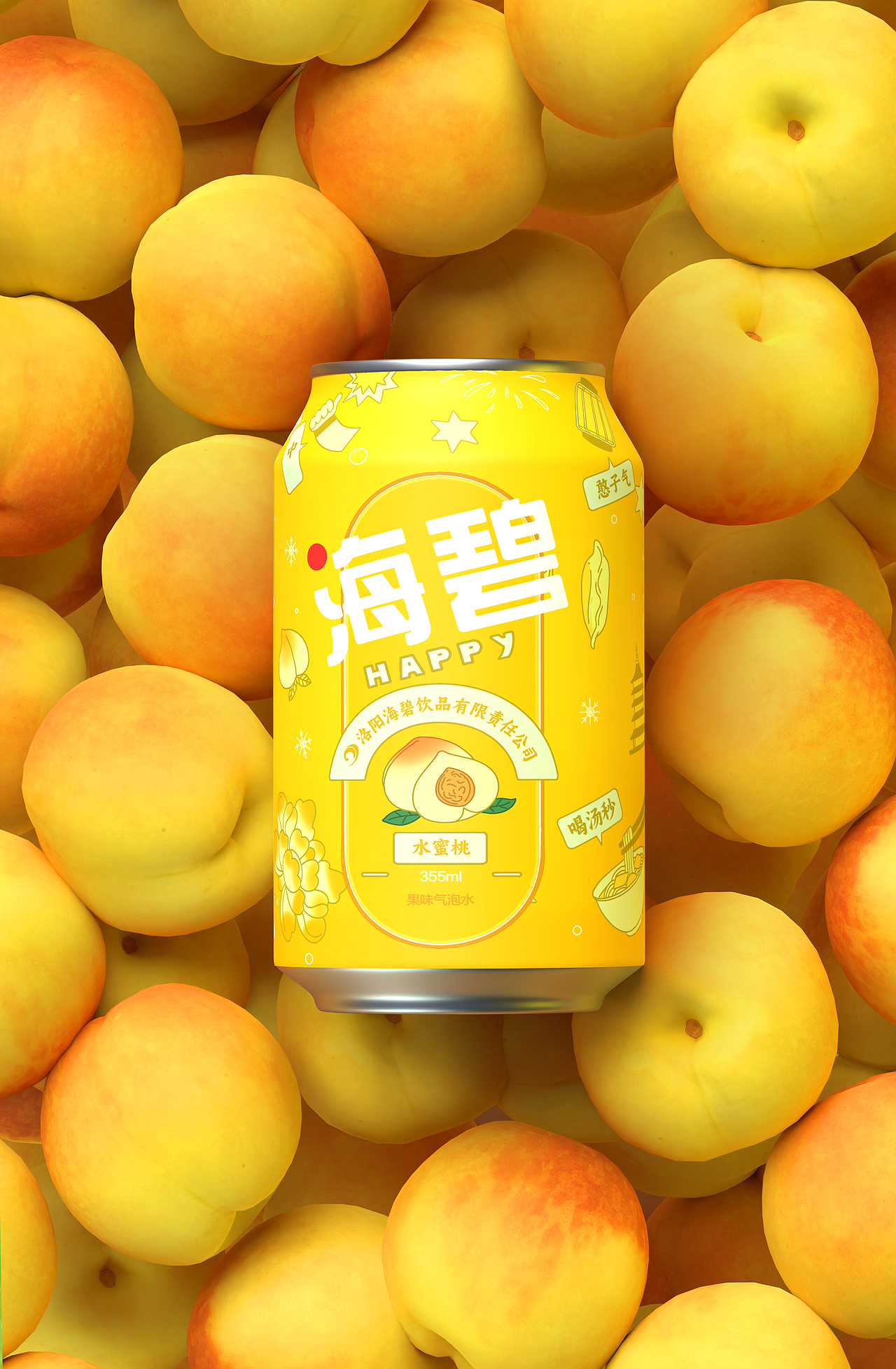 洛阳篇 海碧HAPPY - 插画包装 中！（图ZMzY1MzM2NTky） - 包装 - 站酷设计师即時感应原创素材 - 站酷ZCOOL