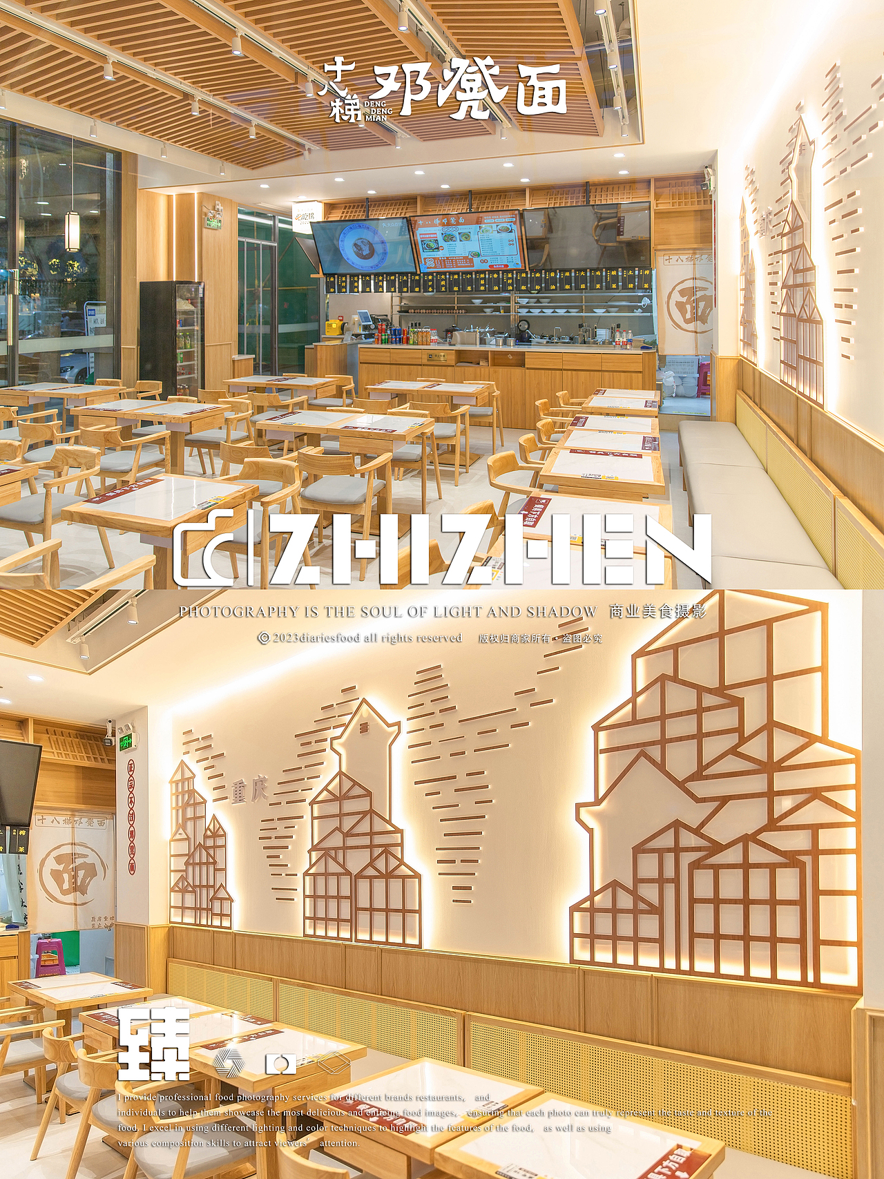 重庆十八梯邓凳面拍摄