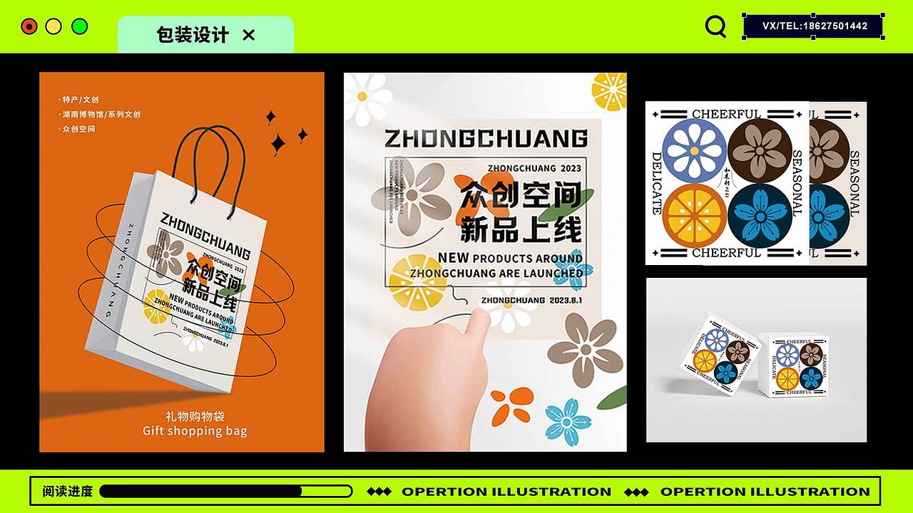 2023年个人作品集 | 求职中（图ZMzU1MDAxMTY4） - 品牌 - 站酷设计师一个达布丢原创素材 - 站酷ZCOOL