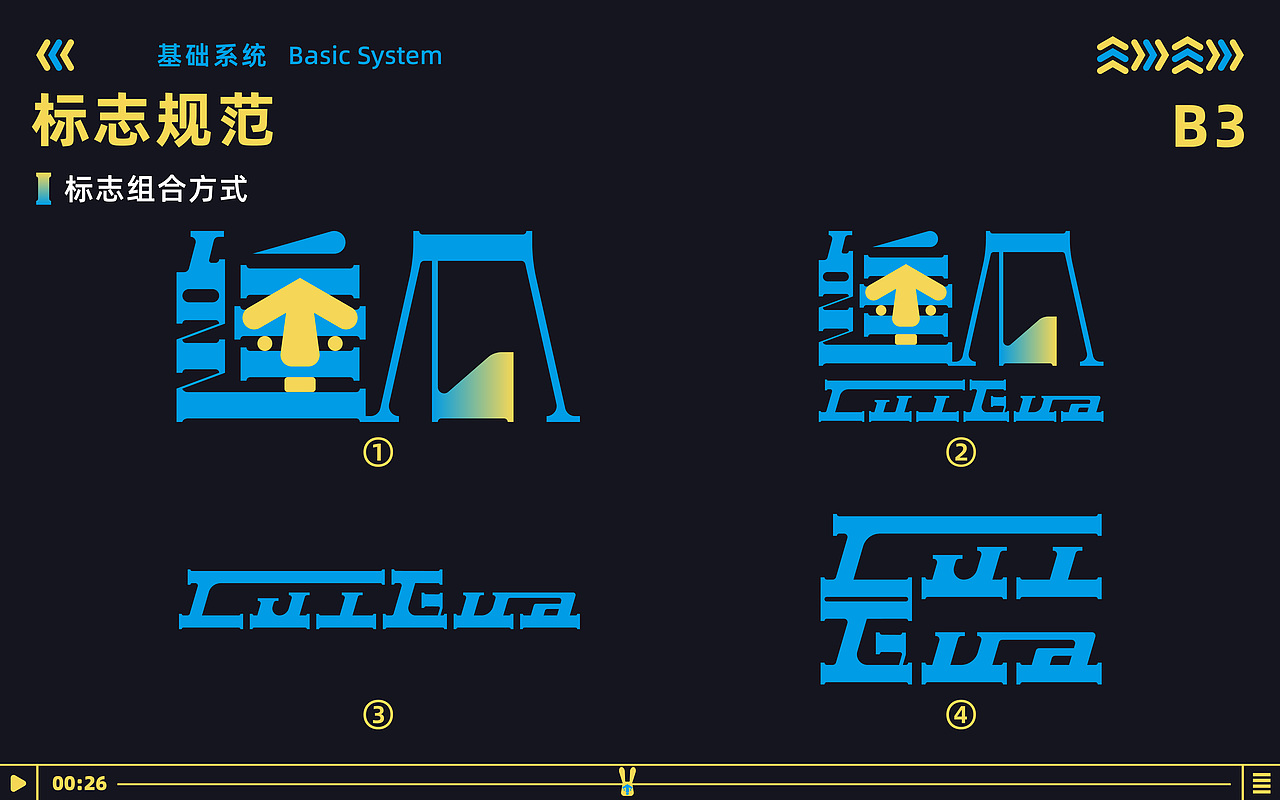 无限探索——锤瓜视听艺术演出 品牌视觉识别系统