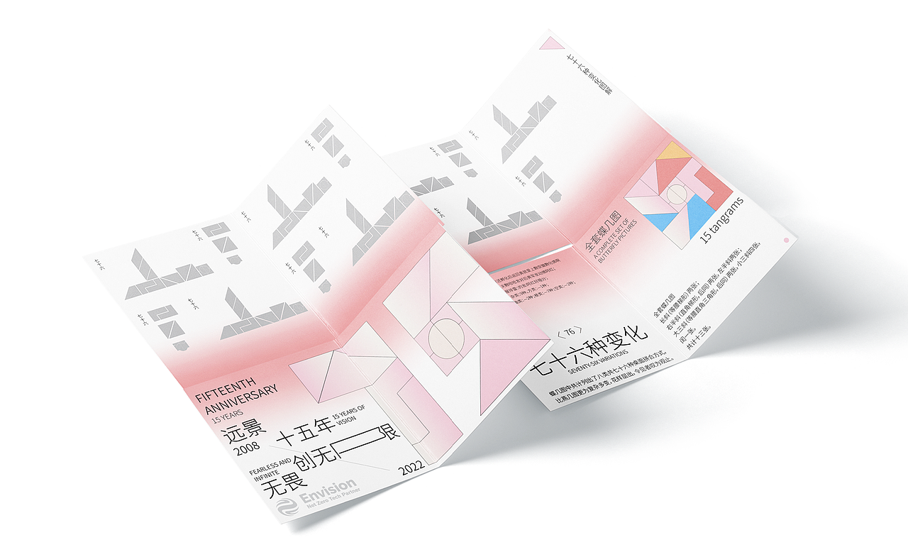 企业十五周年——“无畏创无限”十五巧板定制礼盒（图ZMzEzMzcyNjI4） - 包装 - 站酷设计师SPEC_studio原创素材 - 站酷ZCOOL