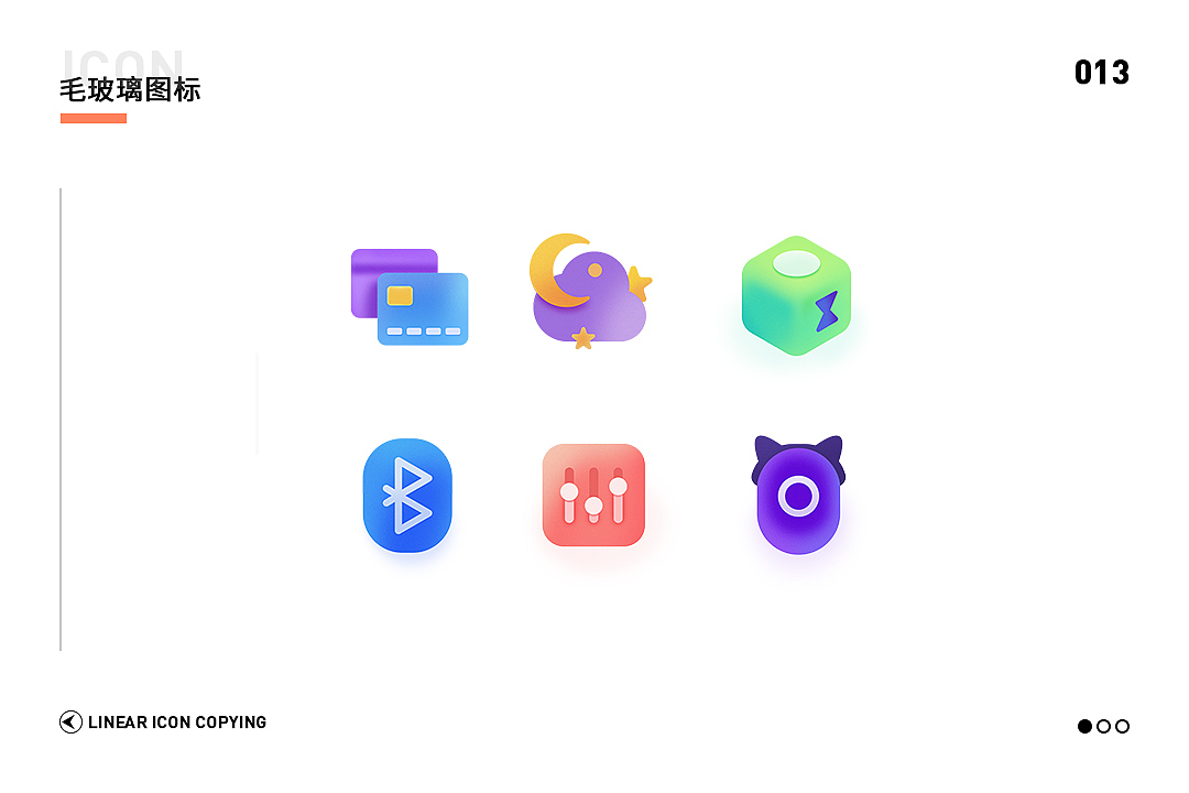 ——关于我转生成UI里多风格的ICONS