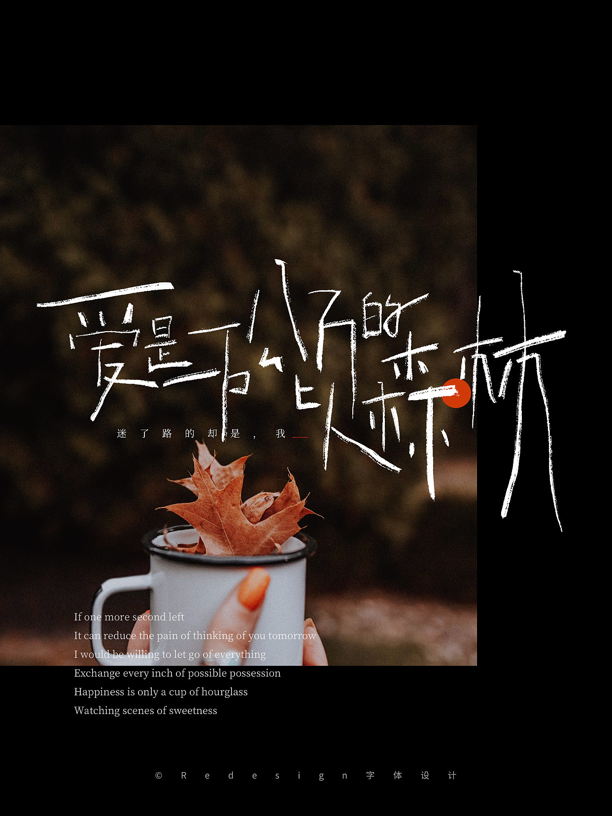 手写字 | 随便写写练练系列（图ZMzE4ODI0MDgw） - 字体/字形 - 站酷设计师Redesign视觉设计原创素材 - 站酷ZCOOL