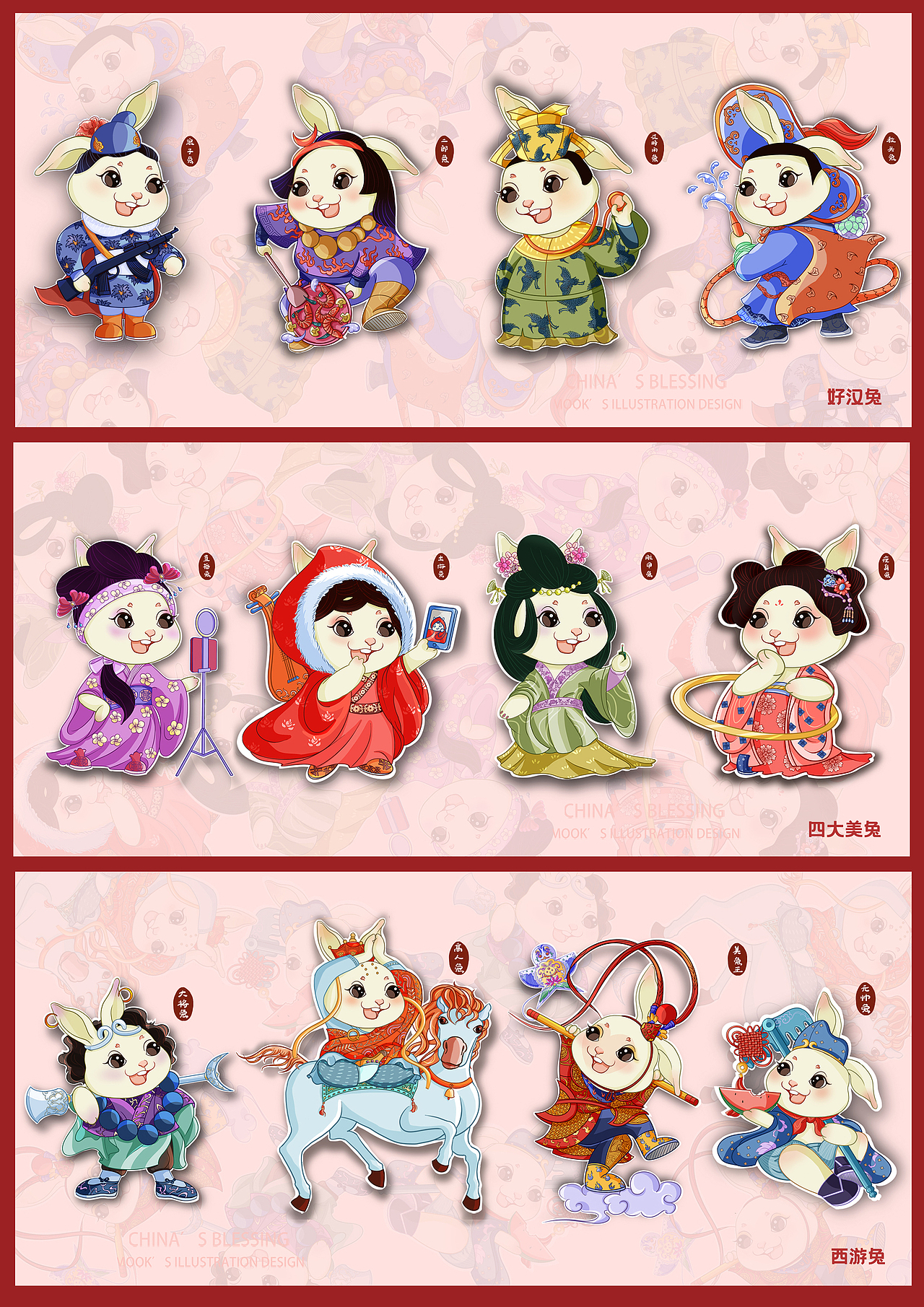 中华名兔——happy 兔 year IP形象主题插画（图ZMzAxNDI1NTEy） - 商业插画 - 站酷设计师茉可耶原创素材 - 站酷ZCOOL