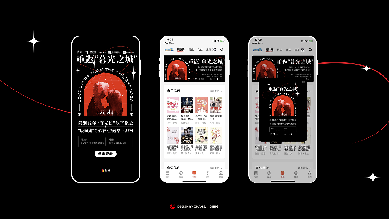 视觉设计作品集-2024（图ZMzY4MTA0MjA4） - 其他平面 - 站酷设计师六日ZHANG原创素材 - 站酷ZCOOL