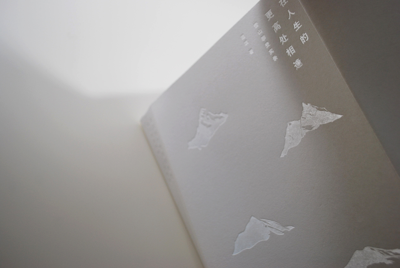 在人生的更高处相逢-雪山攀登实录