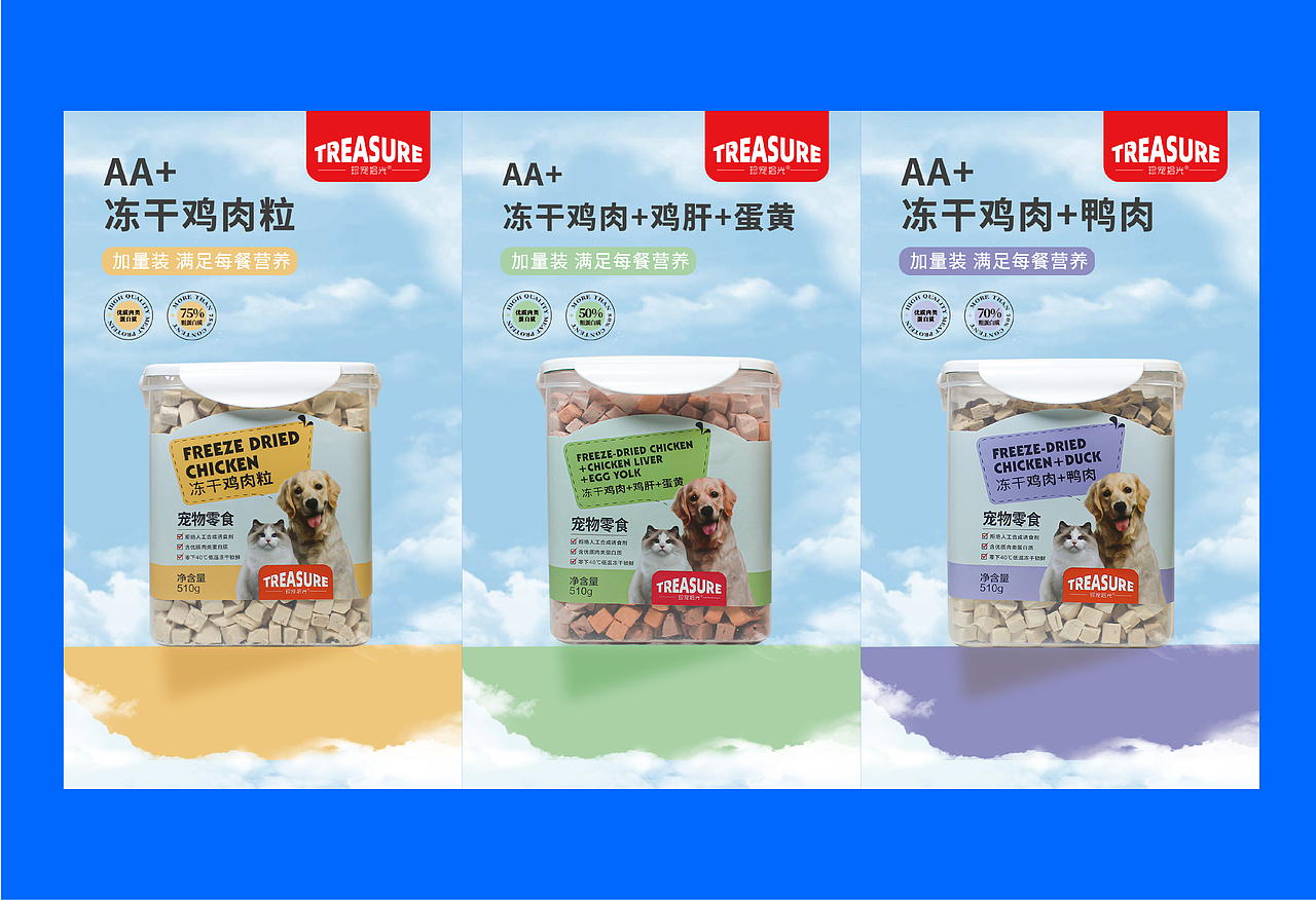 GUYI×珍宠时光 宠物零食包装设计