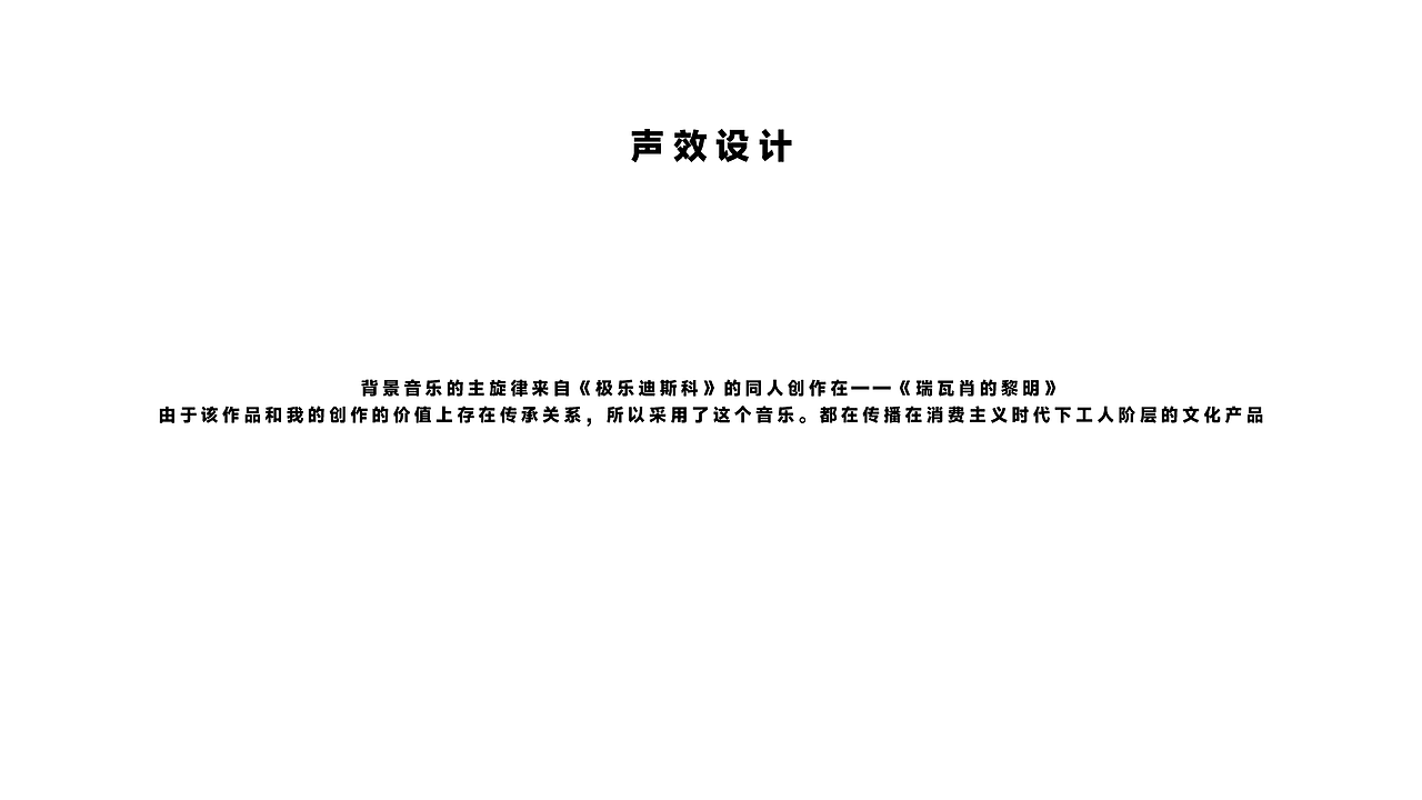 她与她的花 基于精神分析理论的亲子关系视觉短片设计
