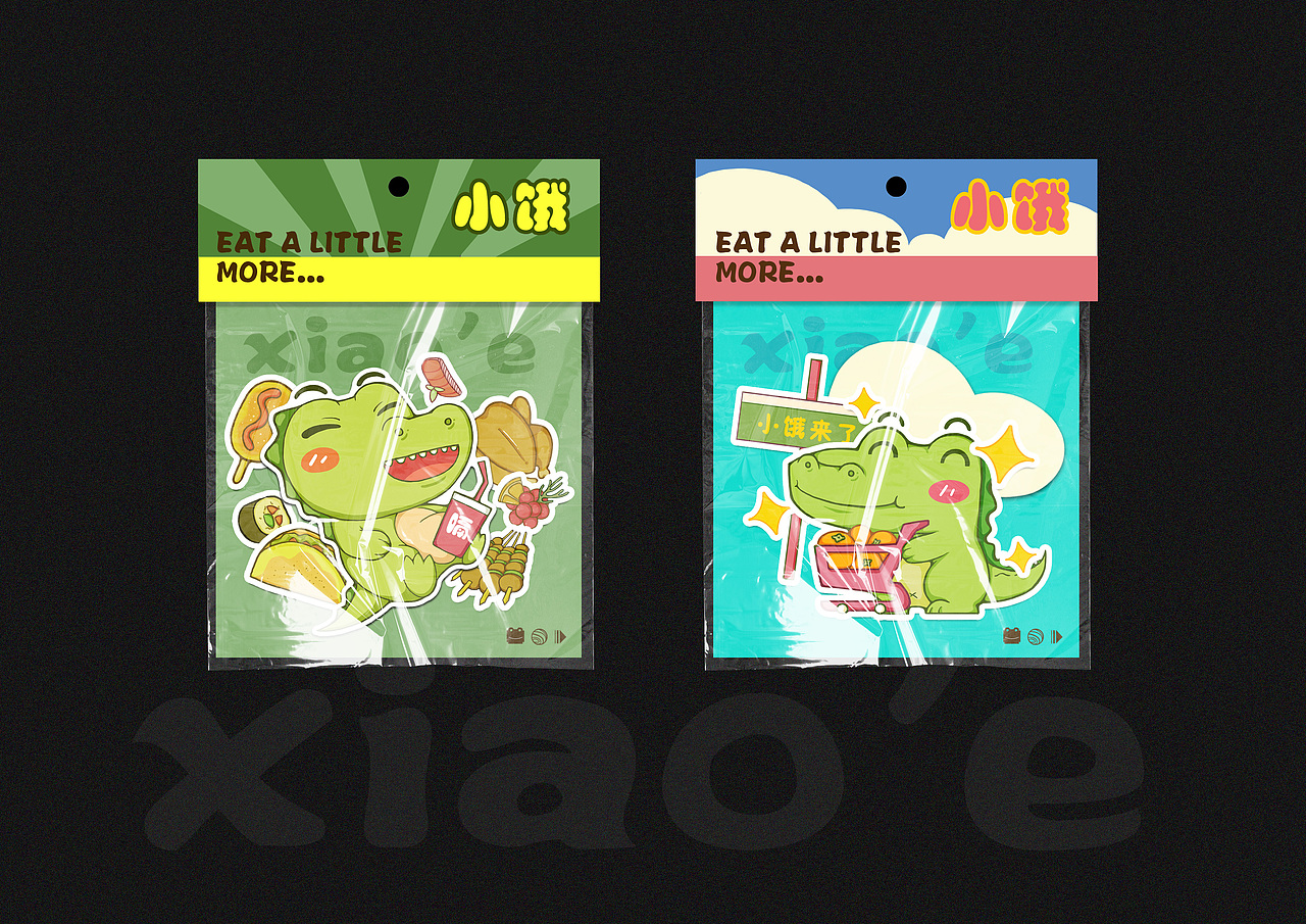 小饿IP设计（图ZMzU0MTYxMTQw） - IP形象 - 站酷设计师柿饼散人原创素材 - 站酷ZCOOL