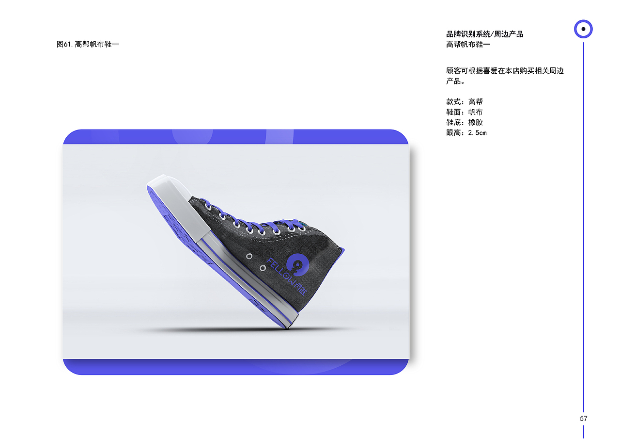 FELLOW同道唱片品牌vi设计 | 娱乐品牌 | vi设计(图ZMzQzMzU4MTIw) - 品牌 - 站酷设计师Peg_Top雷雷原创素材 - 站酷ZCOOL