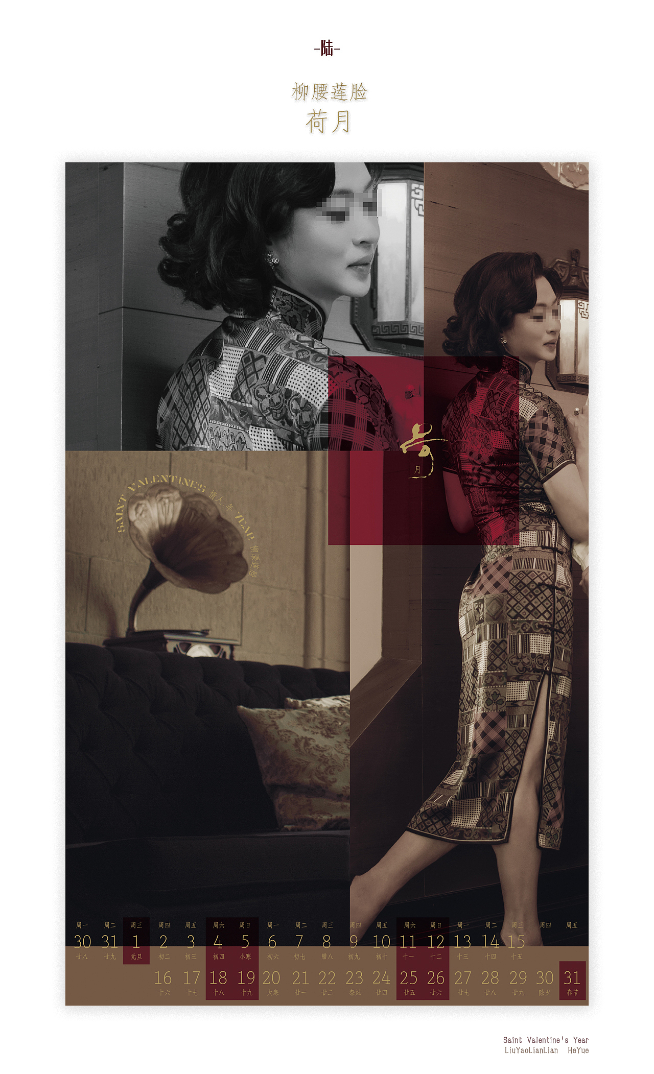 Old Calendar-In the Mood for Shanghai S.V.Y（图ZMzAxOTgxOTQw） - 人像摄影 - 站酷设计师莫朴倫原创素材 - 站酷ZCOOL