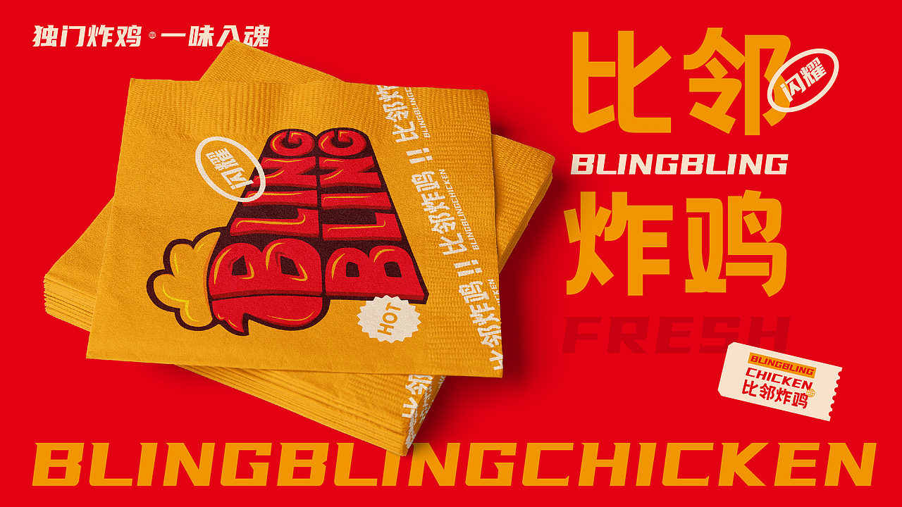 比邻炸鸡餐饮品牌LOGO设计｜快餐 连锁 小吃 ｜LOGO VI（图ZMzU3MjYzMzg0） - Logo - 站酷设计师艾亿客原创素材 - 站酷ZCOOL