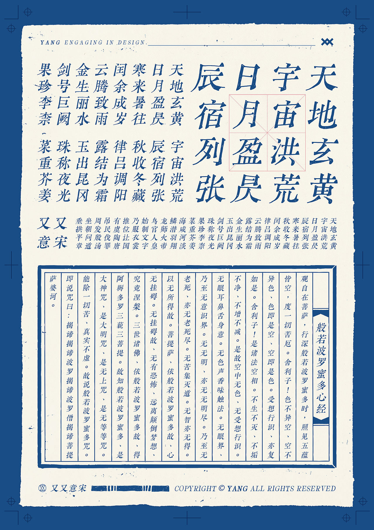 免费字体 | 又又意宋（图ZMzYwMTM5NTE2） - 字体/字形 - 站酷设计师未知来信原创素材 - 站酷ZCOOL