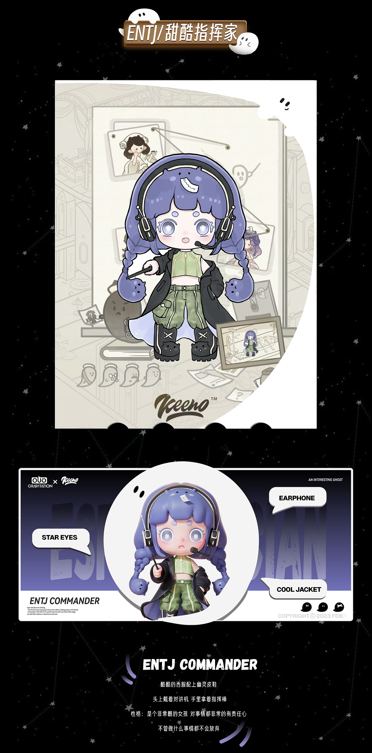 潮玩IP︱Keeno环游记-MBTI系列盲盒