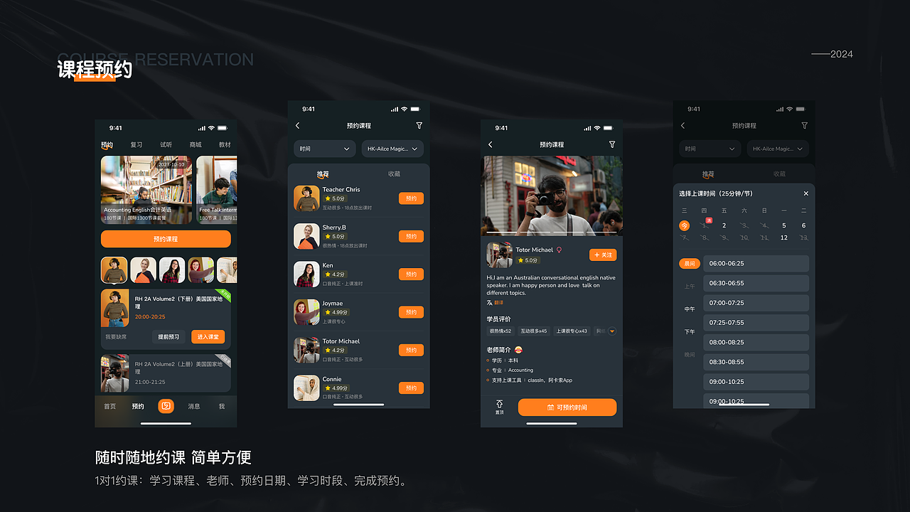 英语一对一/App设计（图ZMzYyOTMxMTY4） - APP界面 - 站酷设计师_姚Jing原创素材 - 站酷ZCOOL