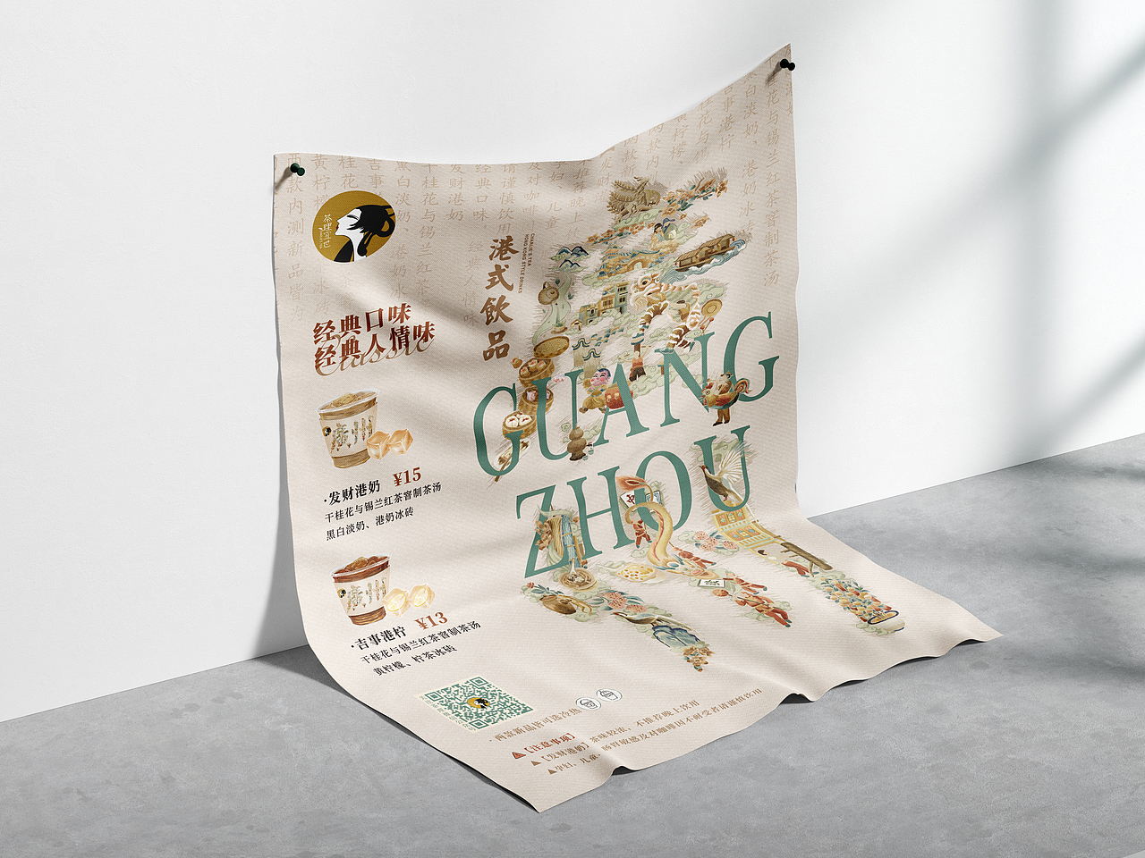茶理宜世- 粤绣主视觉海报设计与广州限定杯及周边设计（图ZMzIwMjYwOTI0） - 海报 - 站酷设计师Celia犀莉呀原创素材 - 站酷ZCOOL