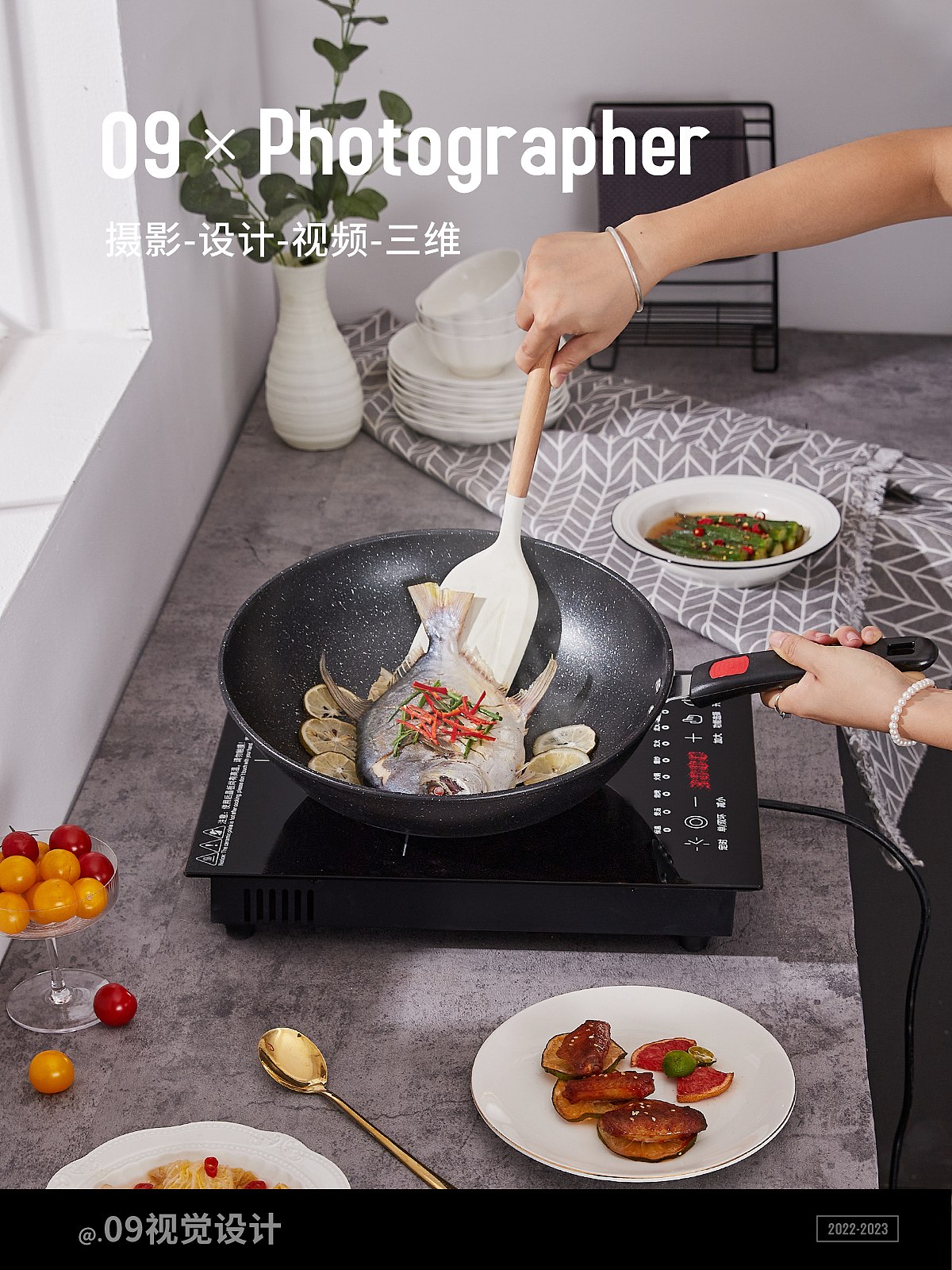 小家电拍摄|『多功能电陶炉』× 09电商设计工作室
