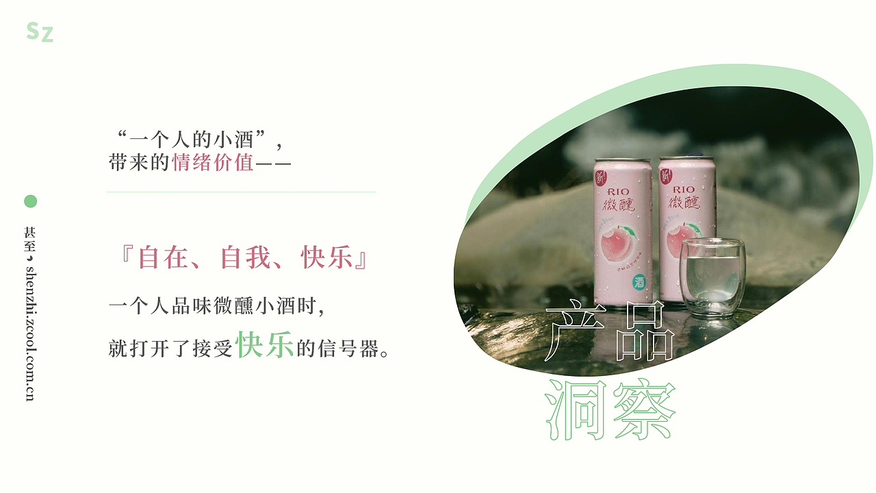 RIO锐澳-《自然微醺》鸡尾酒氛围广告片 五感治愈