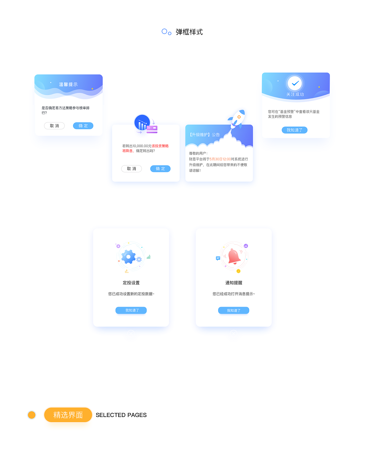 APP界面设计（图ZMzQ4MjM0ODg4） - 动效设计 - 站酷设计师深海与梦原创素材 - 站酷ZCOOL