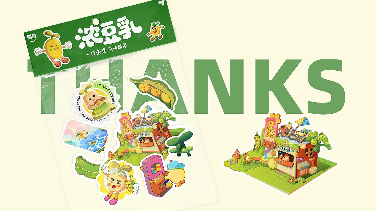 开鑫浓豆乳插画包装设计｜每一口都浓郁